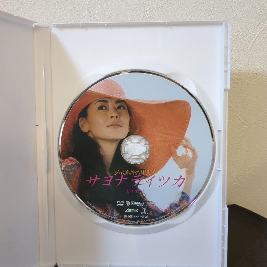 サヨナライツカ DVD