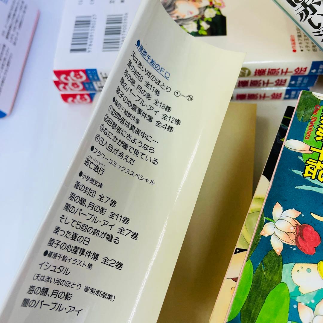 初版多め 天は赤い河のほとり 1~28巻セット