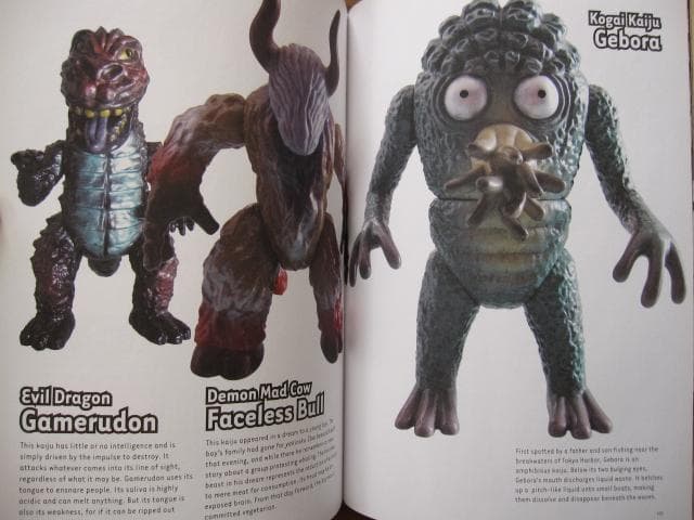 Killer Kaiju Monsters　怪獣　日本映画の怪獣