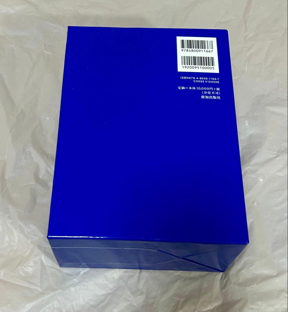 【古本】幻の講話 5冊セット 箱入り