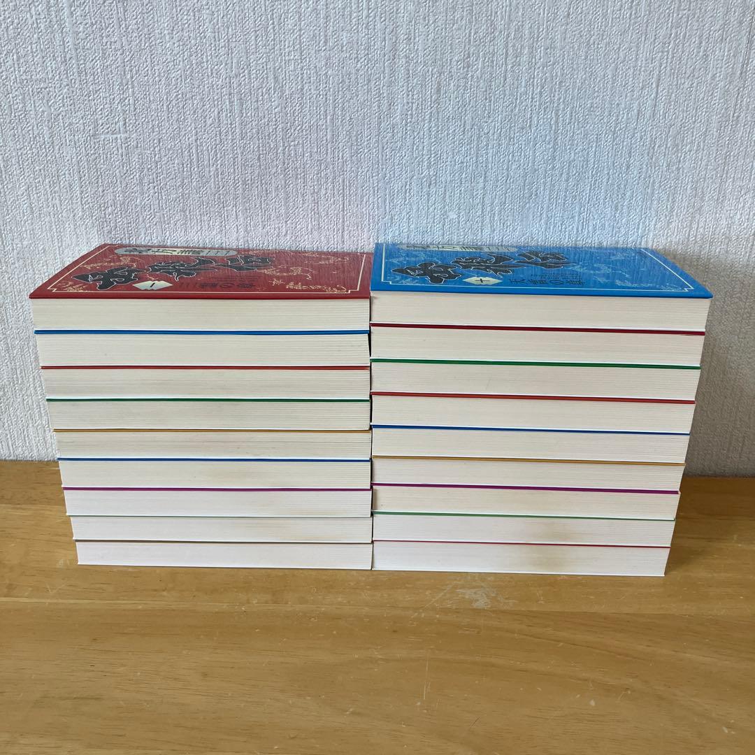 岳飛伝 全巻17巻と読本1冊 計18冊文庫本セット