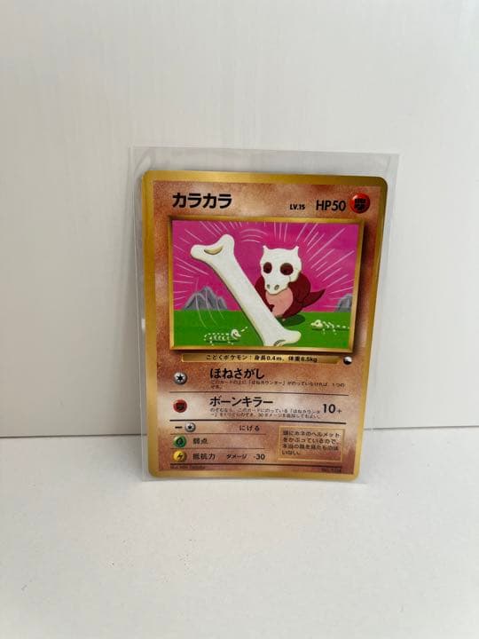 コロコロコミック 1998年 4月号 ポケモンカード付録
