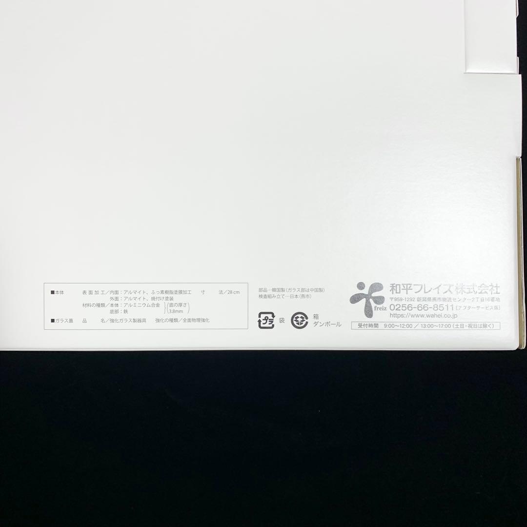 レミパンワイド 人気 レッド RHF-502 新品