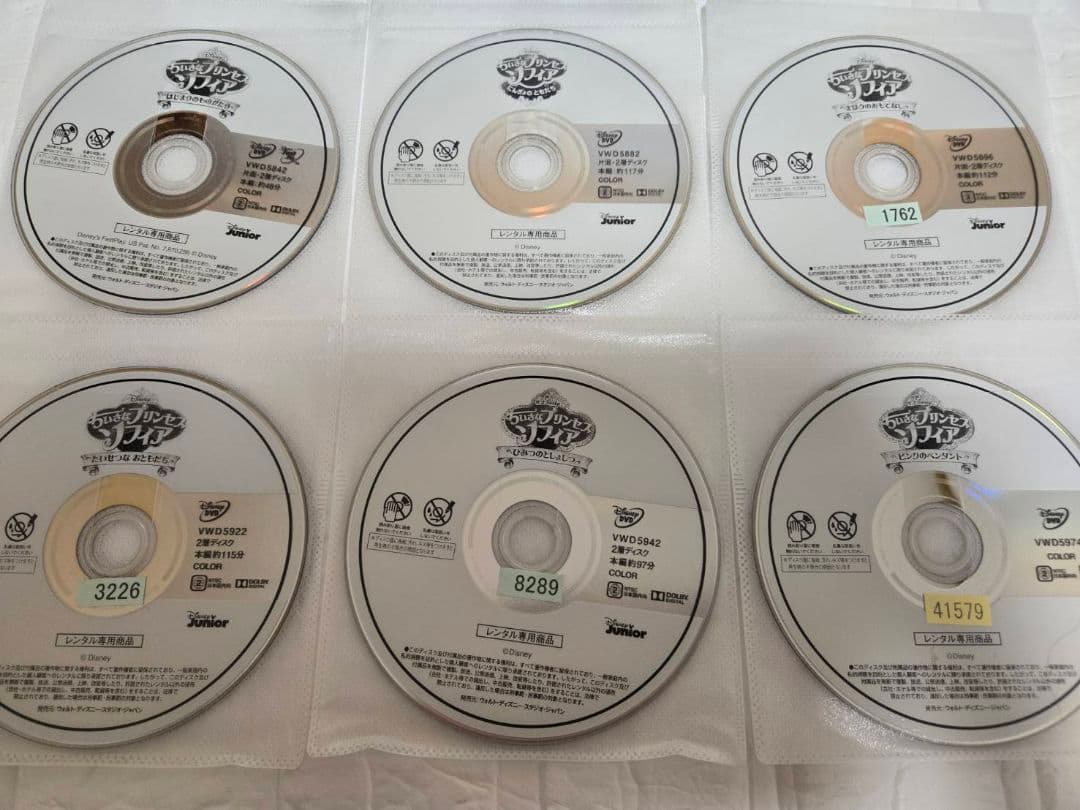 レンタル　DVD ちいさなプリンセスソフィア 　12巻セット