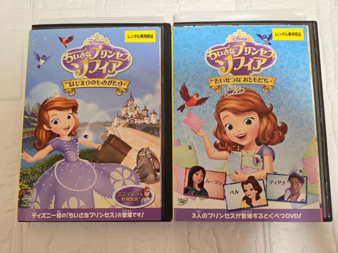 レンタル　DVD ちいさなプリンセスソフィア 　12巻セット