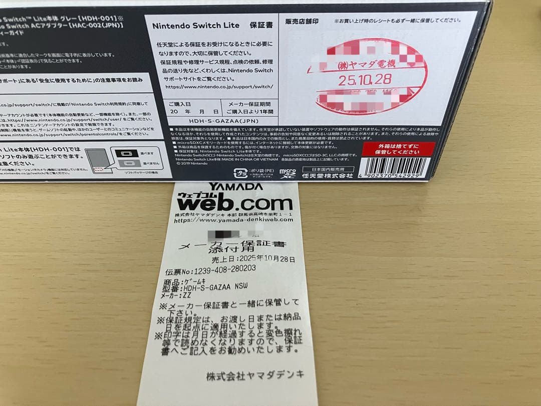 【保証書付属】Nintendo Switch Lite 本体 グレー
