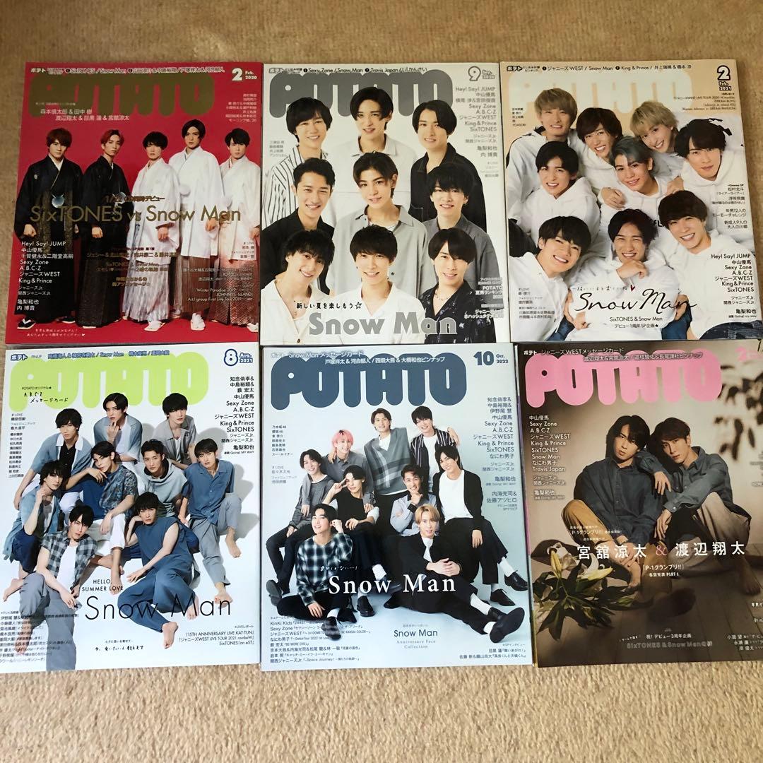 Myojo ポポロ　Duet Wink up POTATO Man