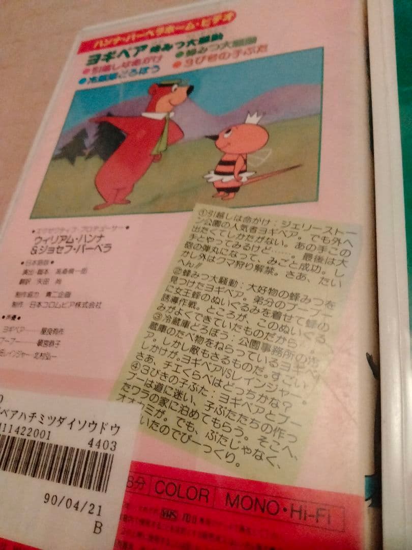 VHS ヨギベア　トップキャット　アニメ　ビデオテープ　非ディズニー　非DVD