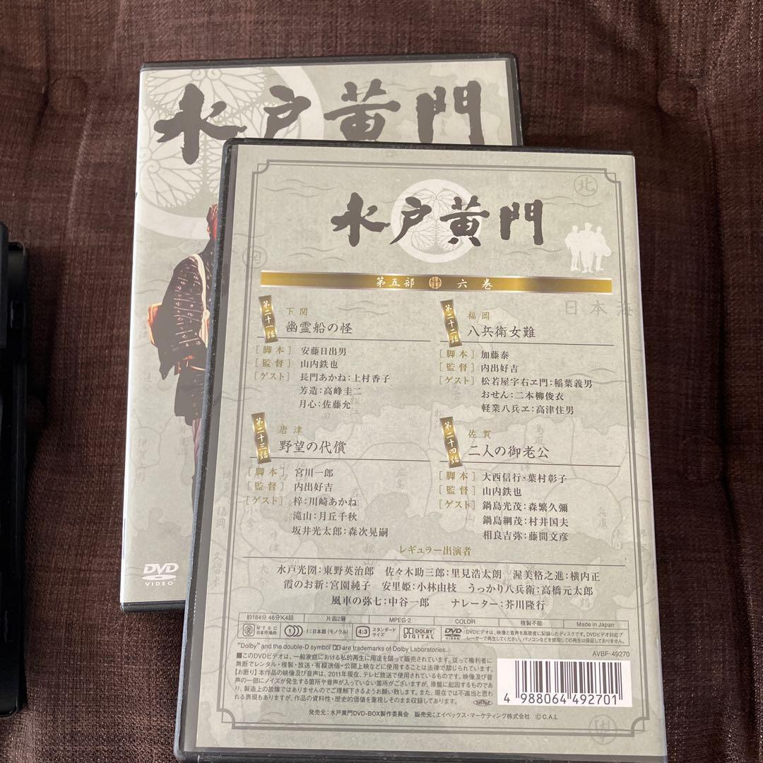 水戸黄門 DVD BOX 全7巻 第五部