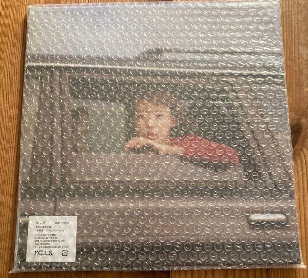 羊文学 「our hope」新品未開封　アナログレコード　LP