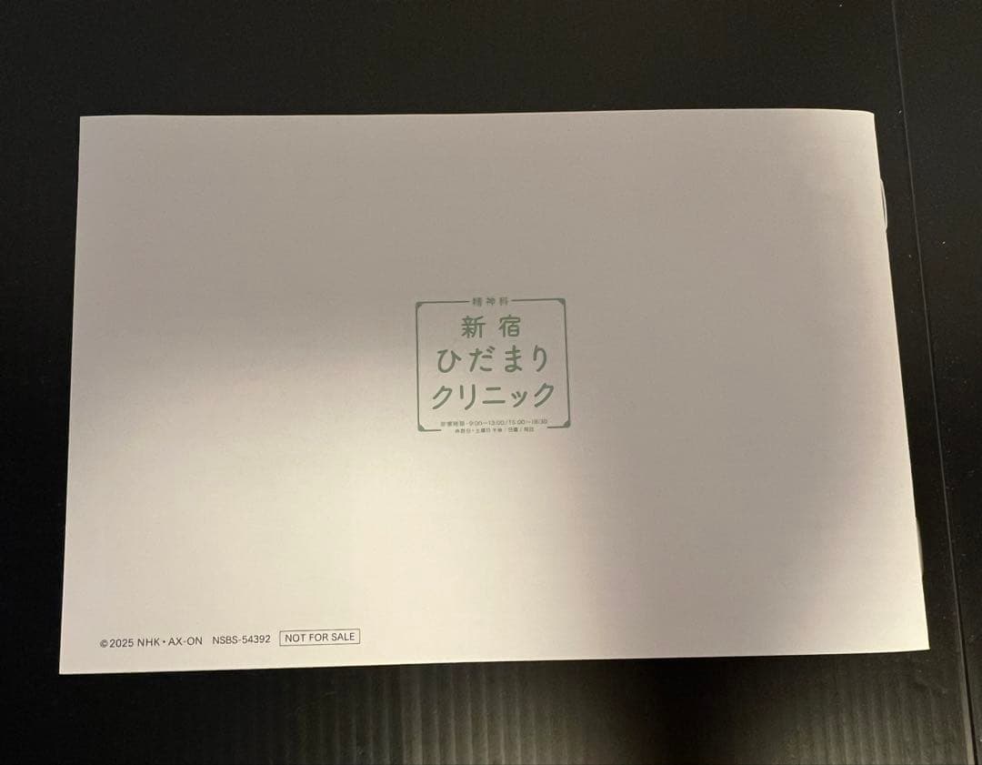 Shrink 中村倫也 日本ドラマ DVD 2022年製作