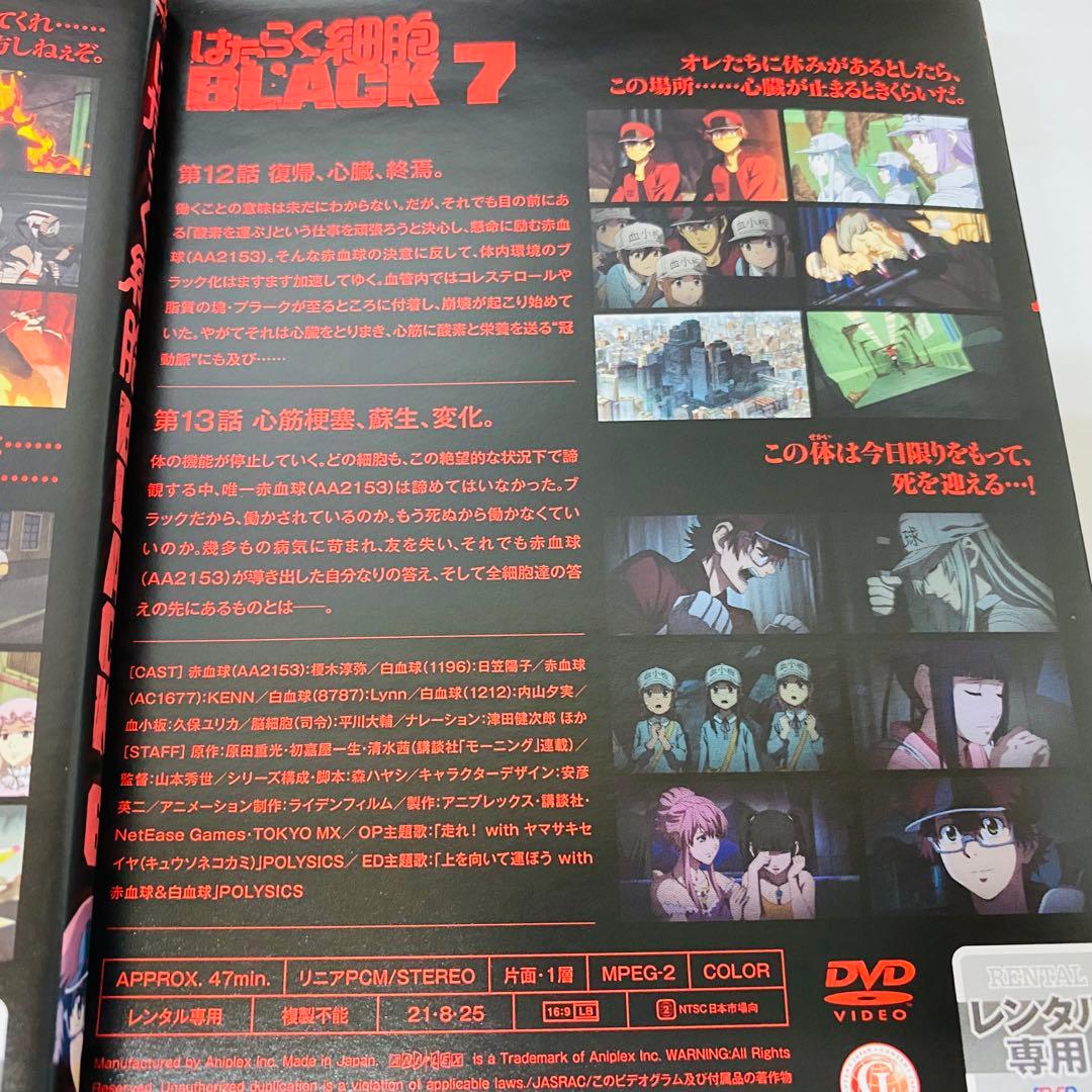 はたらく細胞 BLACK　DVD全巻セット　全7巻　ブラック　働く細胞