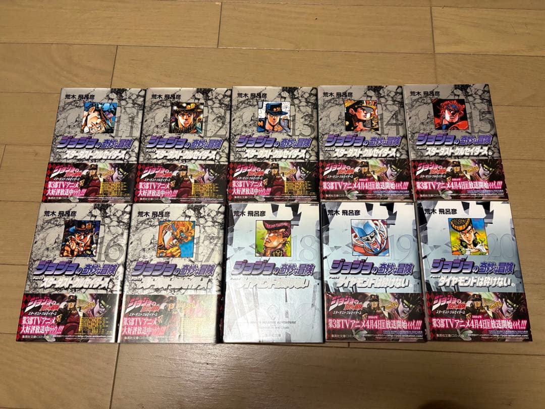 ジョジョの奇妙な冒険 全巻セット 1-50巻 文庫版