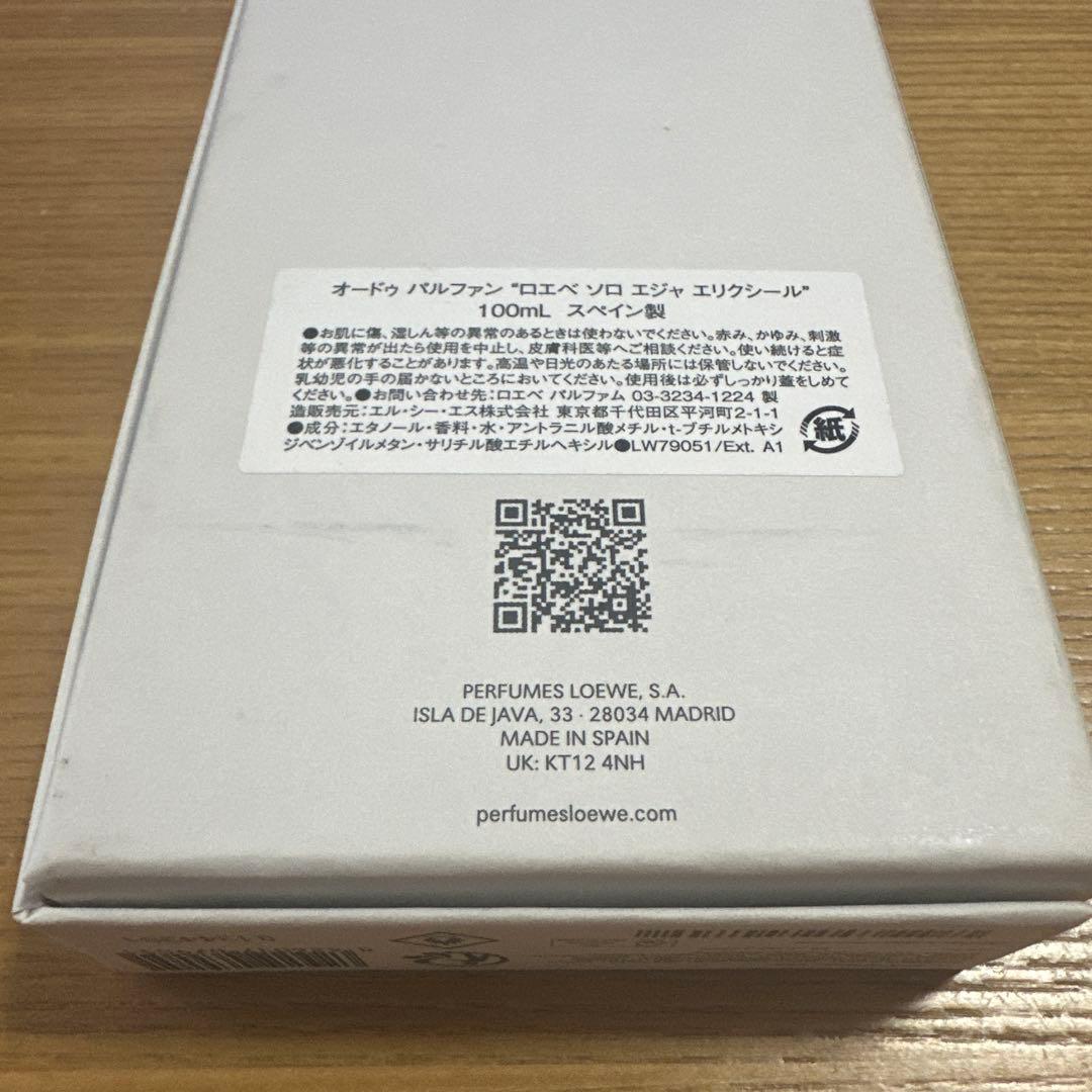 香水(ユニセックス) LOEWE ELLA Elixir 100mL