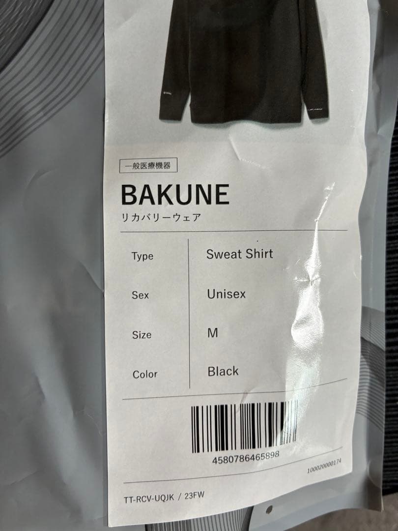 BAKUNE リカバリーウェア スウェットシャツ M 黒