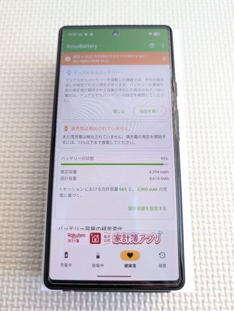 Google Pixel 6 Stormy Black 128GB SIMフリ版