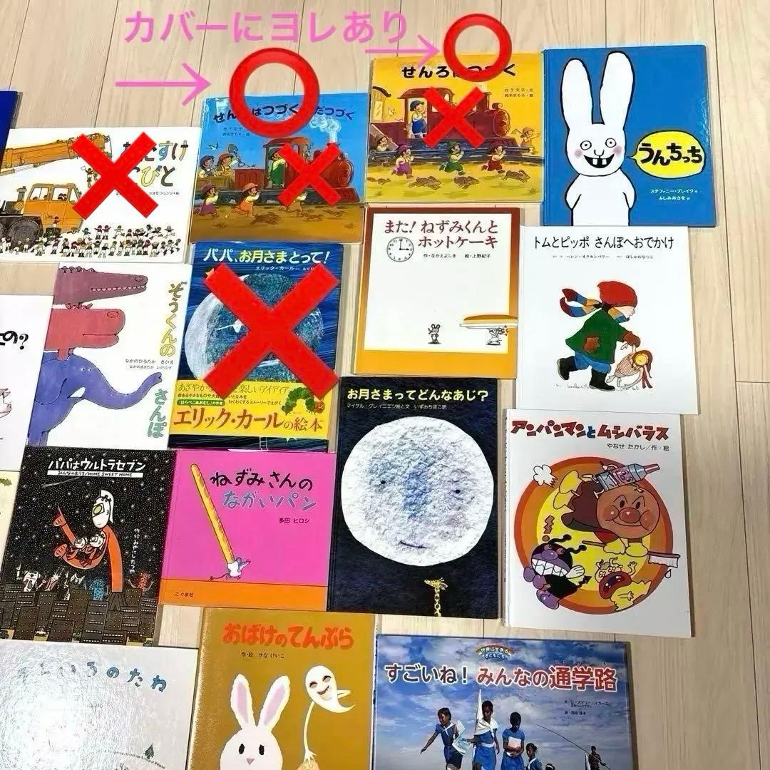 ロングセラー人気絵本セット　41冊+1冊おまけ　読み聞かせ
