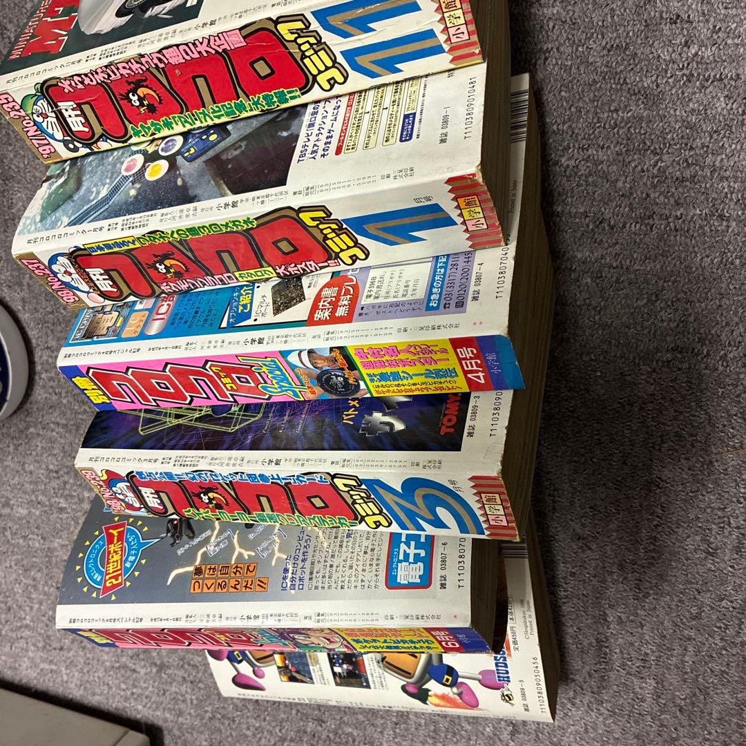 コロコロコミック　平成9年〜10年までバラバラ6冊セット！