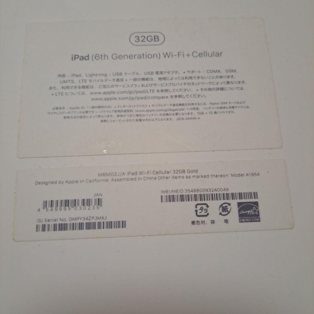 み*ら様 ジャンク品iPad(第6世代) Wi-Fi+Cellular 32GB