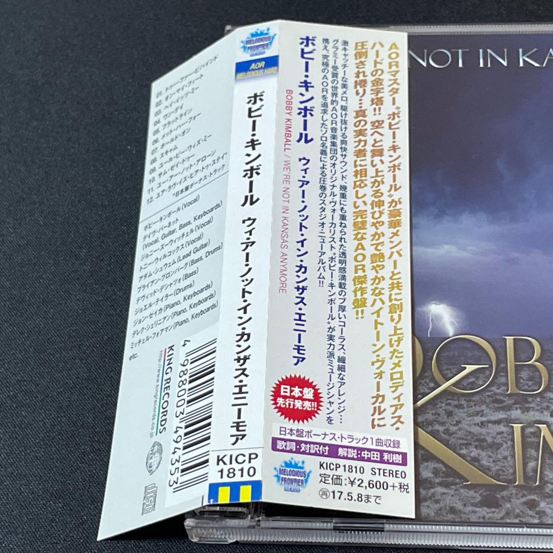 Bobby Kimball We're Not in Kansas メロハー