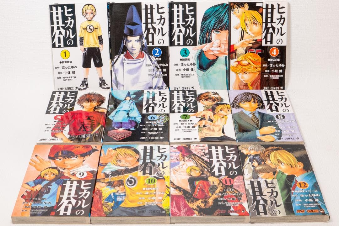 ヒカルの碁 1～23巻 全巻セット　初版本多数 美品