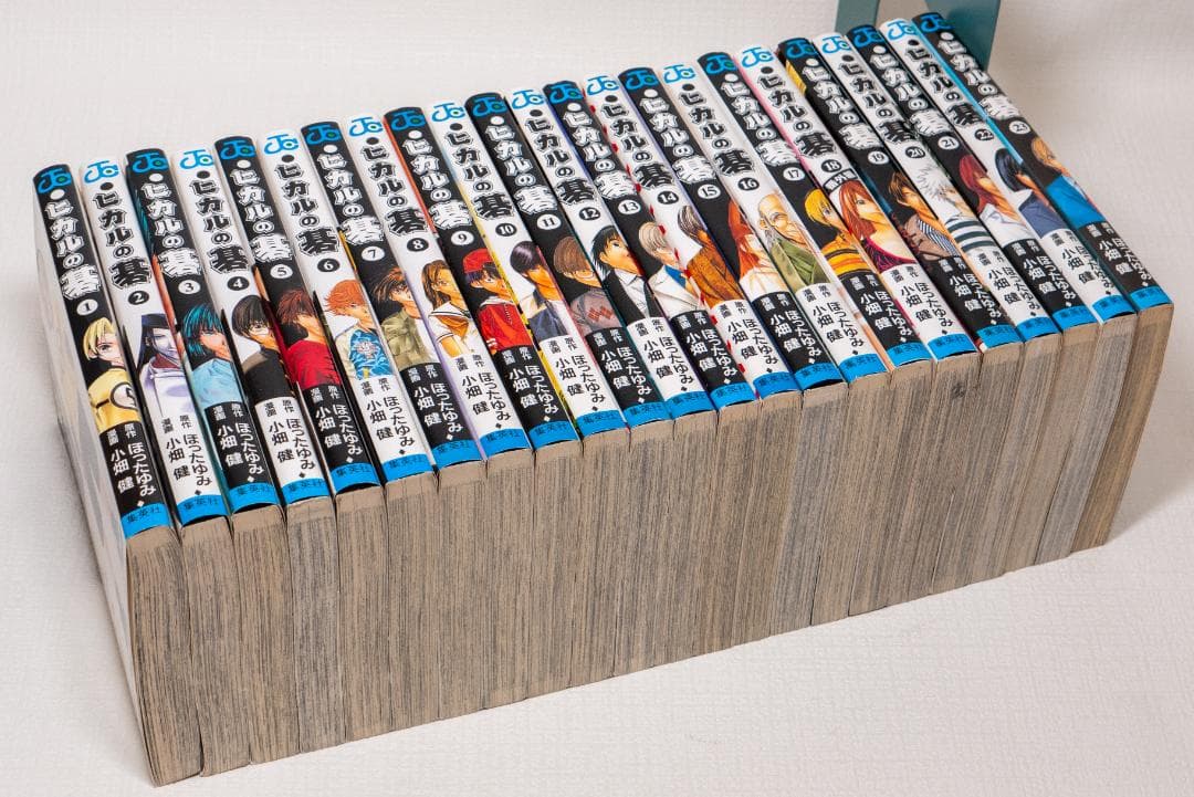 ヒカルの碁 1～23巻 全巻セット　初版本多数 美品