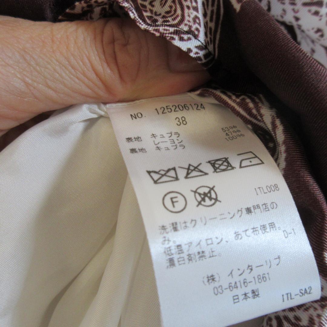 SACRA ペイズリー柄ロングフレアスカート 2025SS 現行品