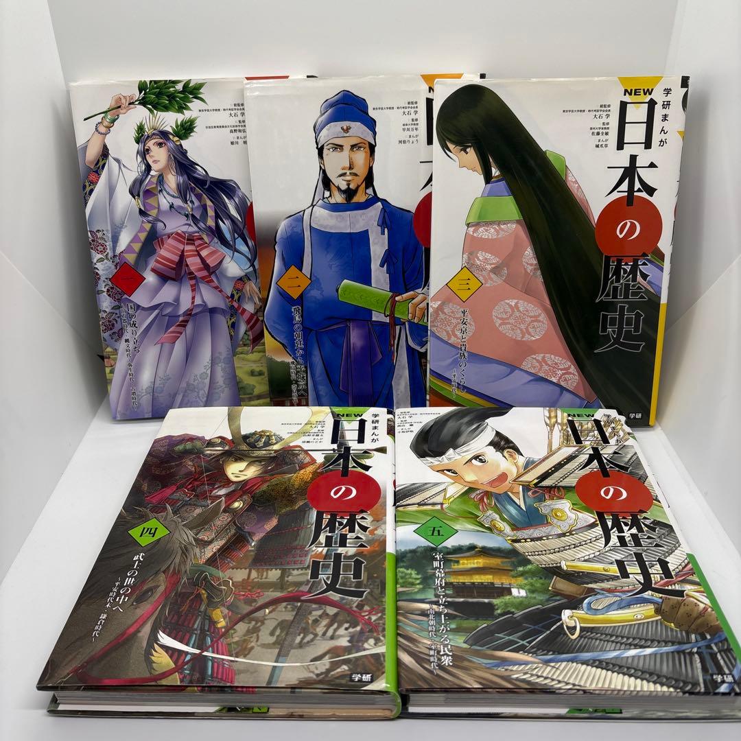 学研まんがNEW日本の歴史 全12巻＋別巻2冊 ＋日本の伝記4冊　計18冊セット