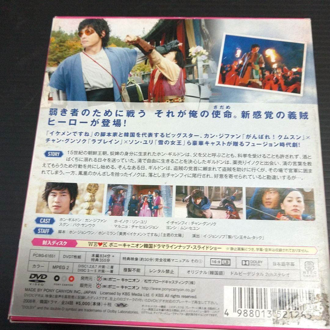 快刀ホン・ギルドン コンパクトDVD-BOX1〈期間限定スペシャルプライス版・…