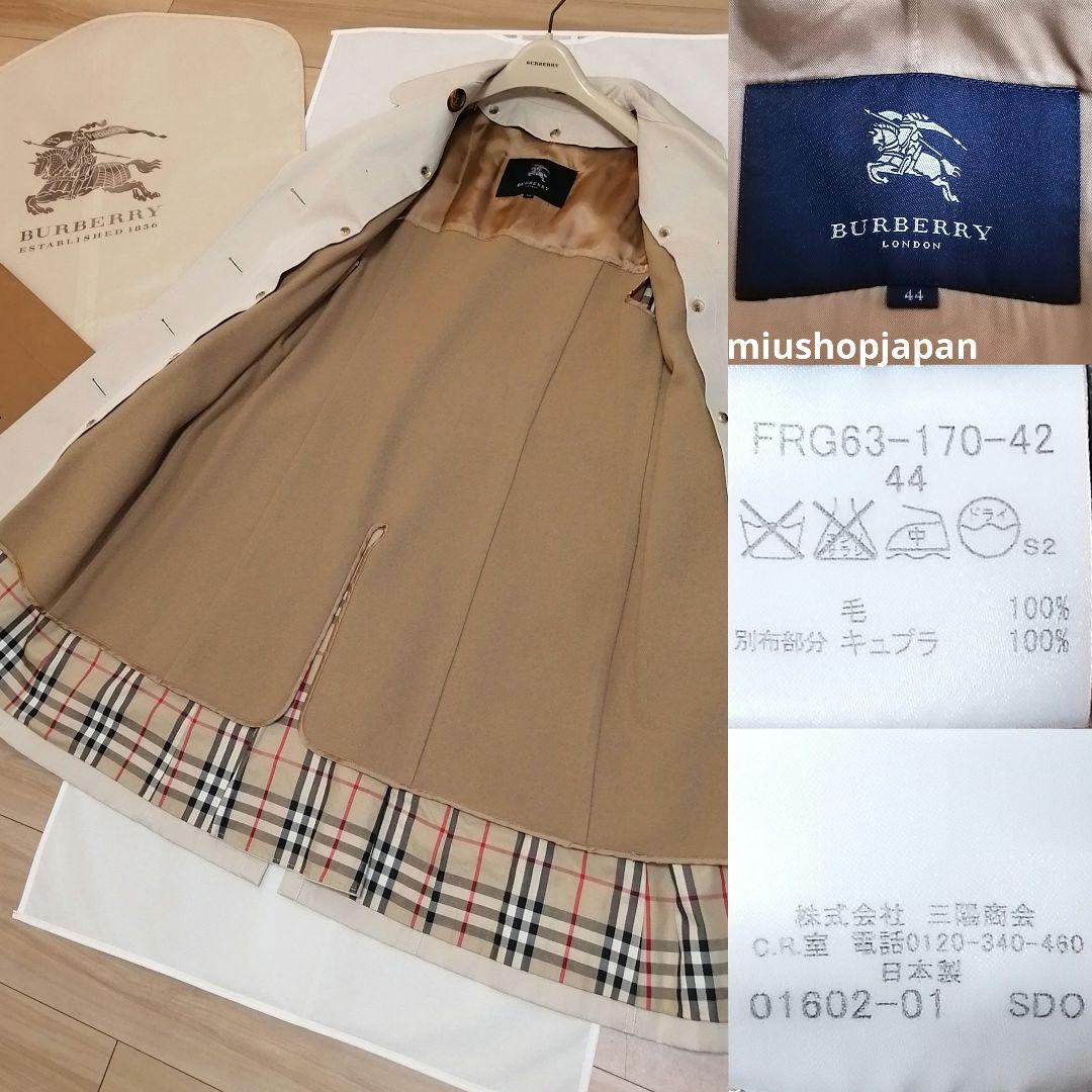 本物上質●44サイズ　バーバリー　ロンドン　BURBERRY　トレンチコート