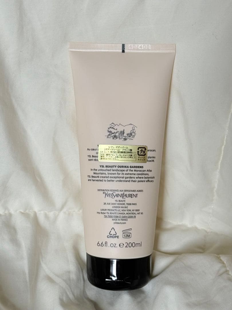 YSL LIBRE パフュームボディバーム 200ml