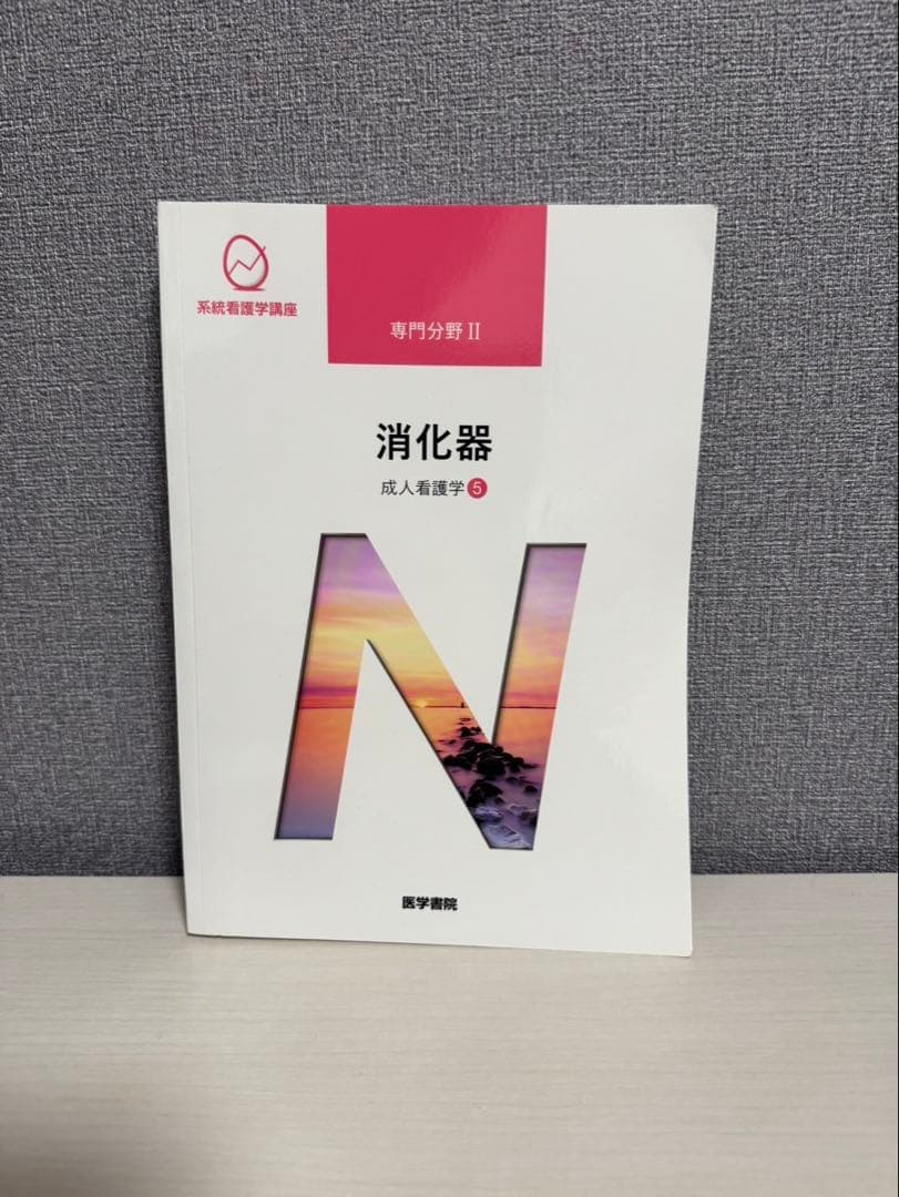 【まとめ売り】系統看護学講座 成人看護学セット 国家試験 実習対応