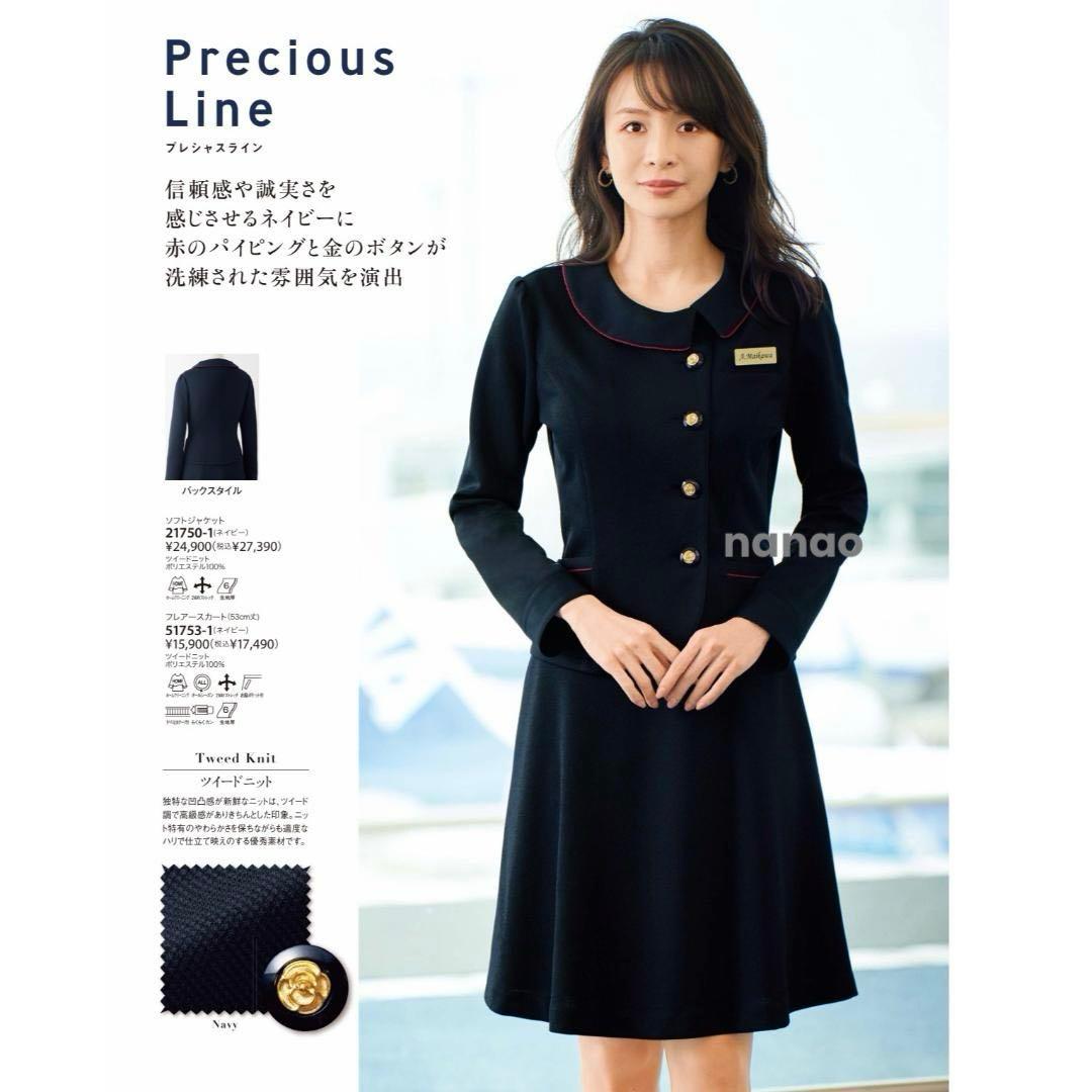 【未使用品】アンジョア 事務服 13号 長袖ソフトジャケット プレシャスライン