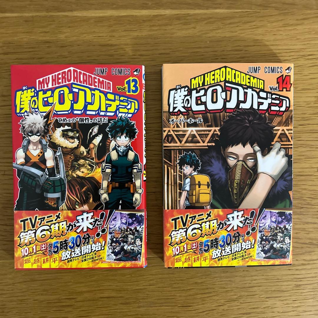 僕のヒーローアカデミア 28巻セット