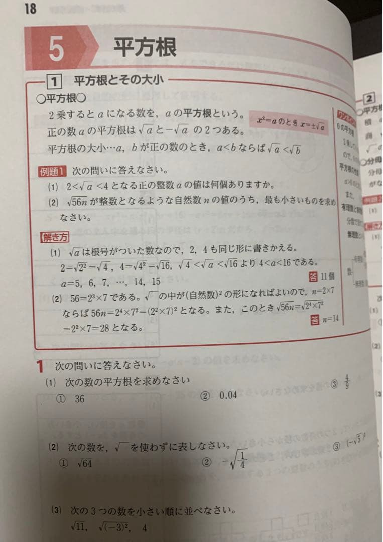[新品 未使用 ] ☆ 高校　入試必修 テキスト問題集(５教科セット)