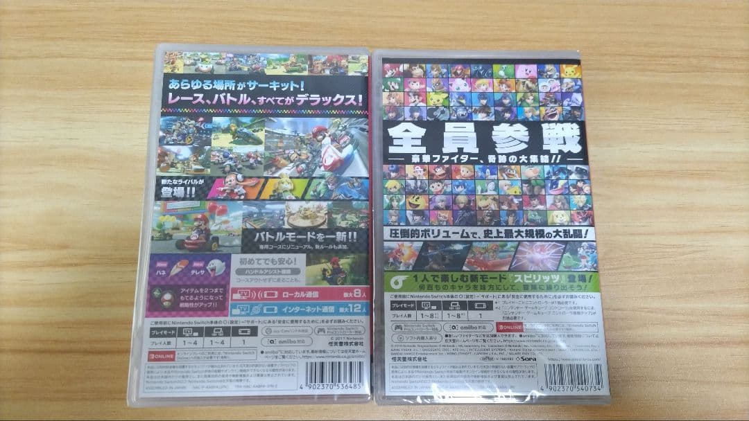 新品未開封 マリオカート8 大乱闘スマッシュブラザーズ Switchソフト
