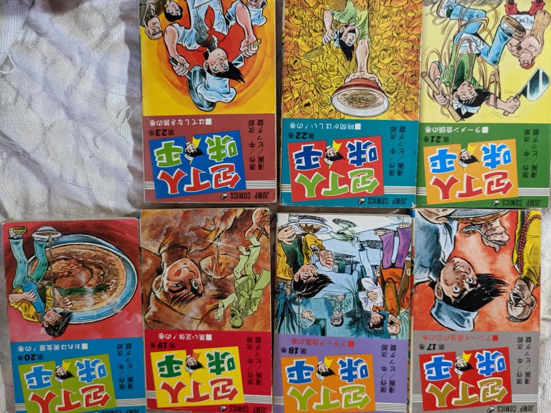包丁人味平