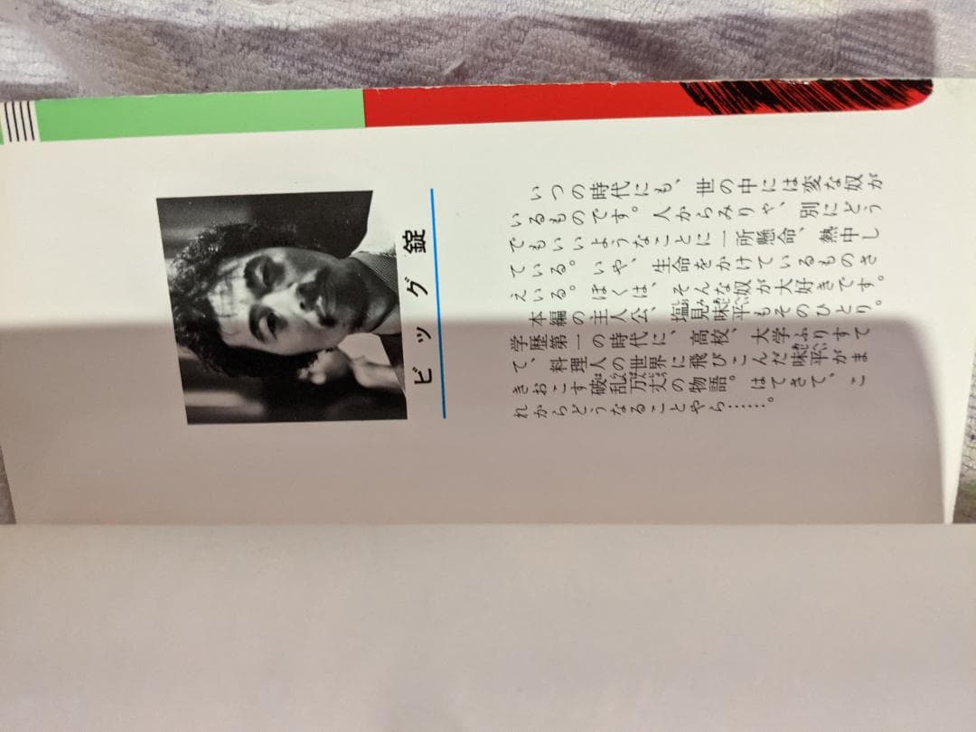 包丁人味平