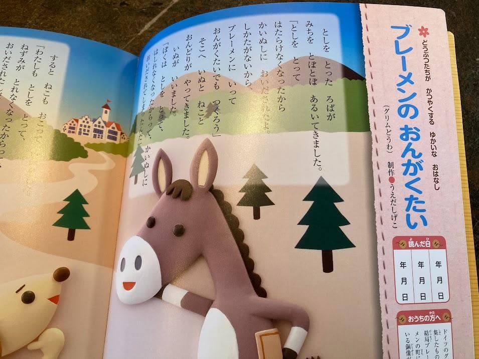 【小学校受験】小学館NEO 知育図鑑と読み聞かせ8冊セット　春休みに最適