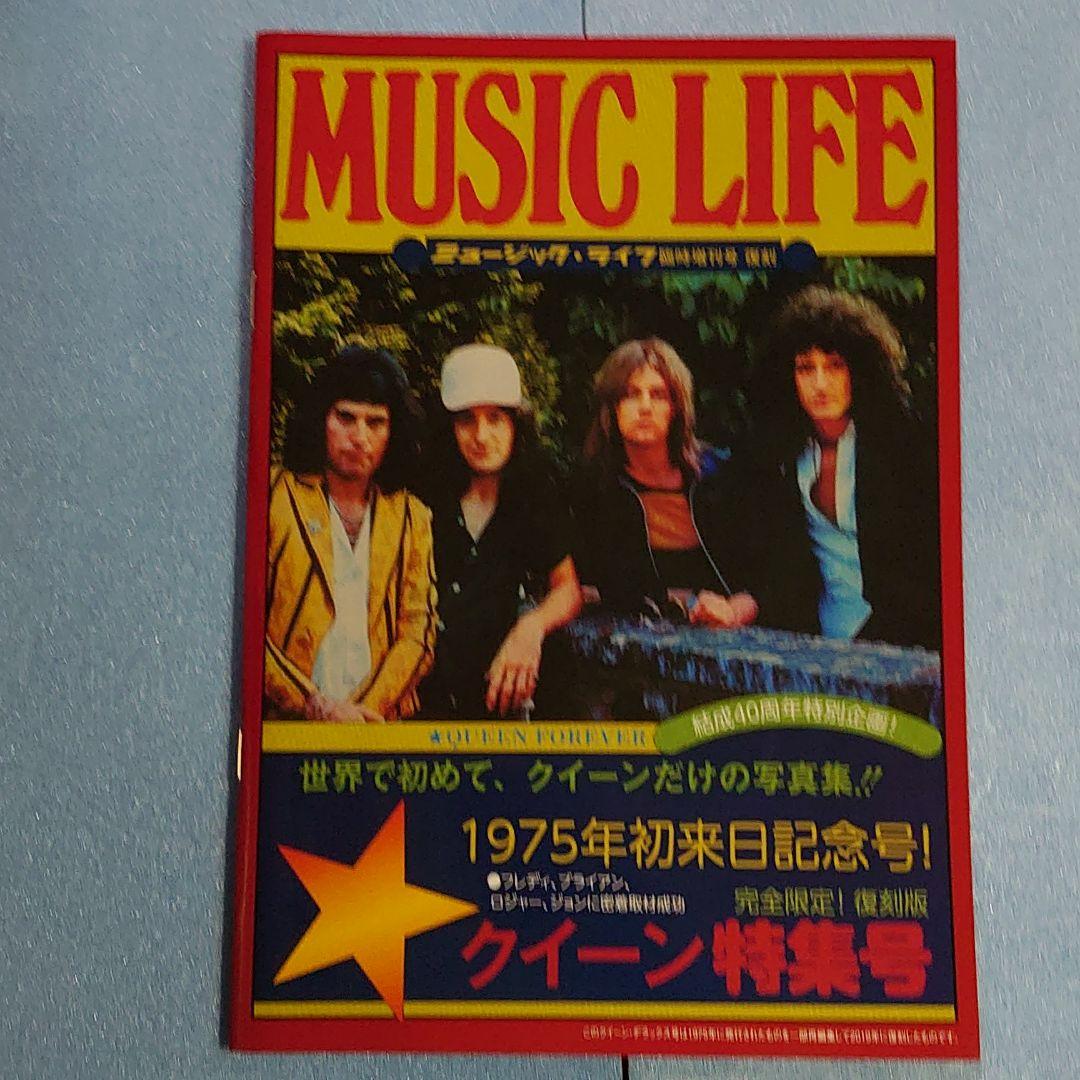 クイーン 雑誌
