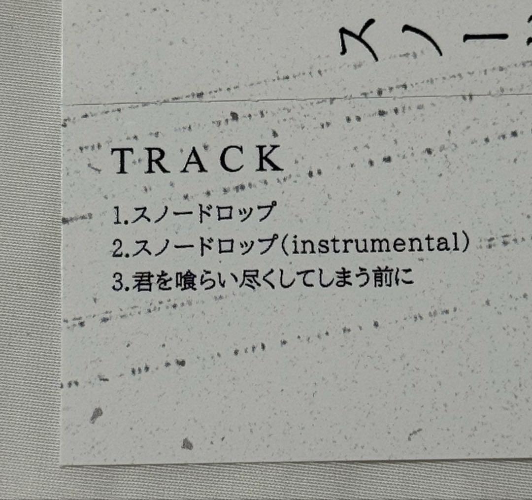すにすて にしきくん にしき スノードロップ CD 26枚 まとめ売り