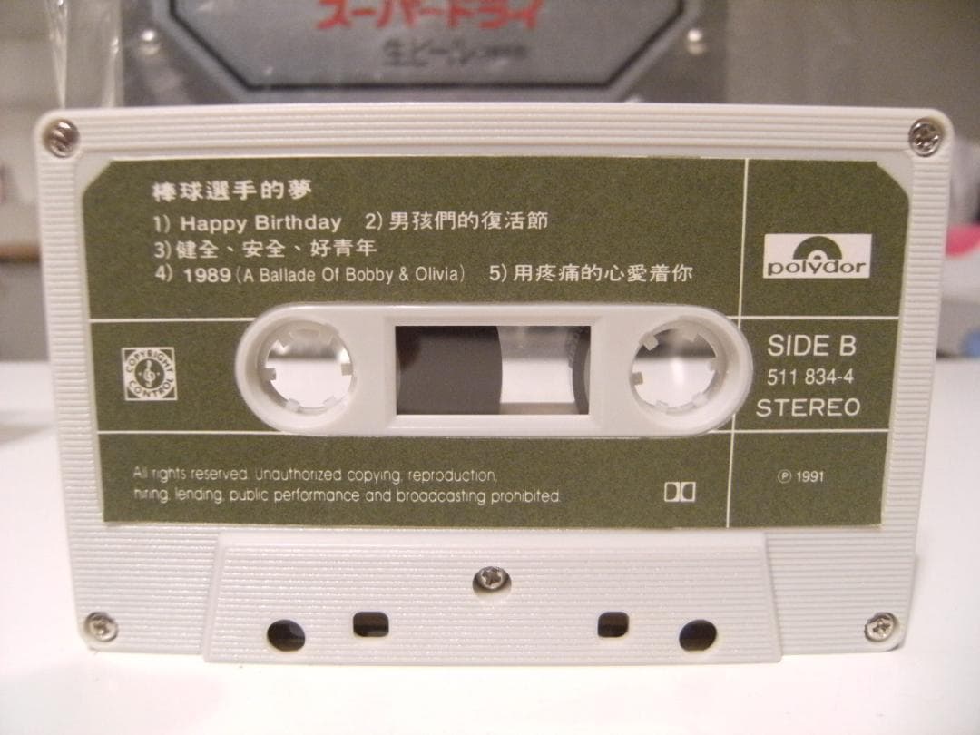レトロ★香港製★1991年 / 野球選手が夢だった KAN カセットテープ
