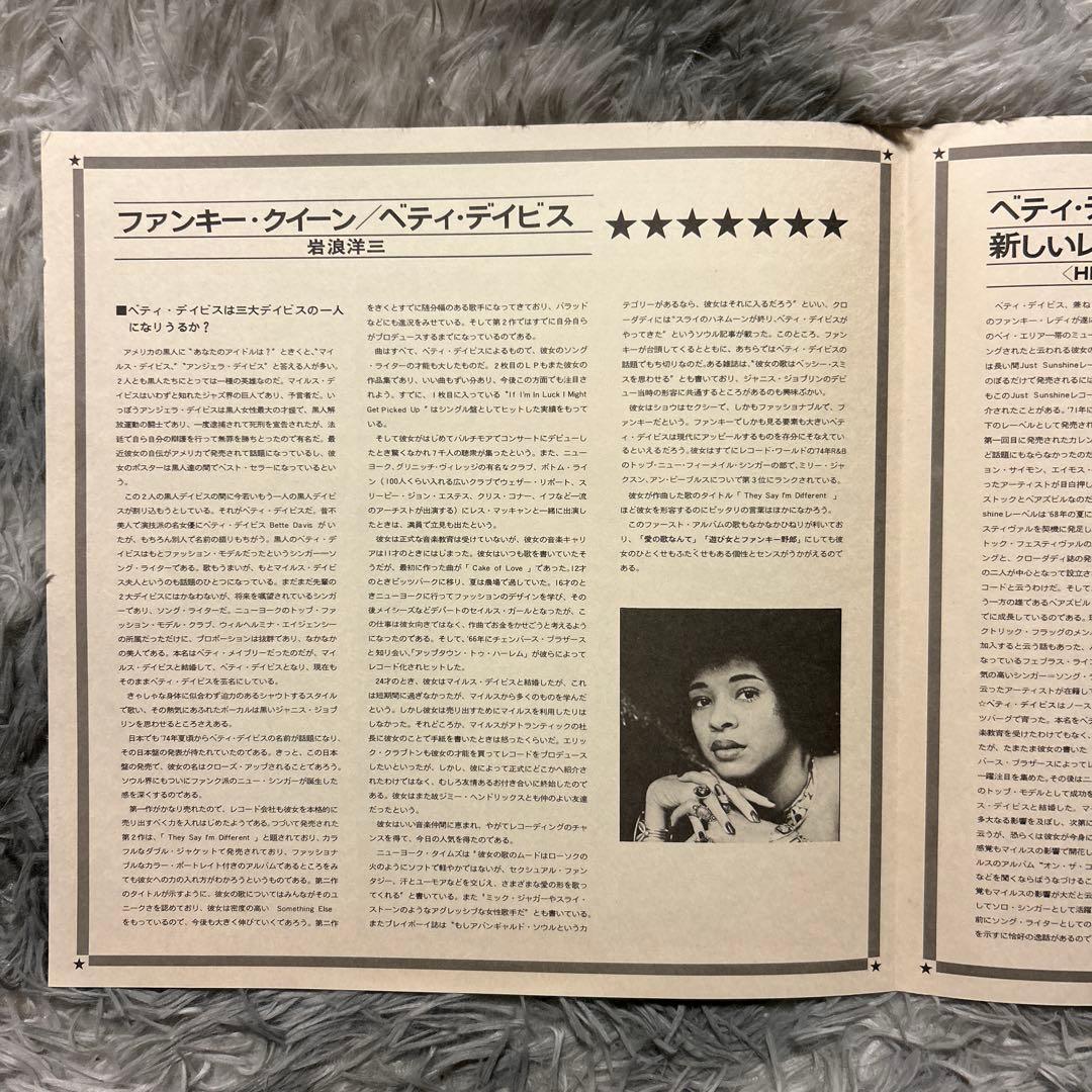 Betty Davis ベティ・デイビス