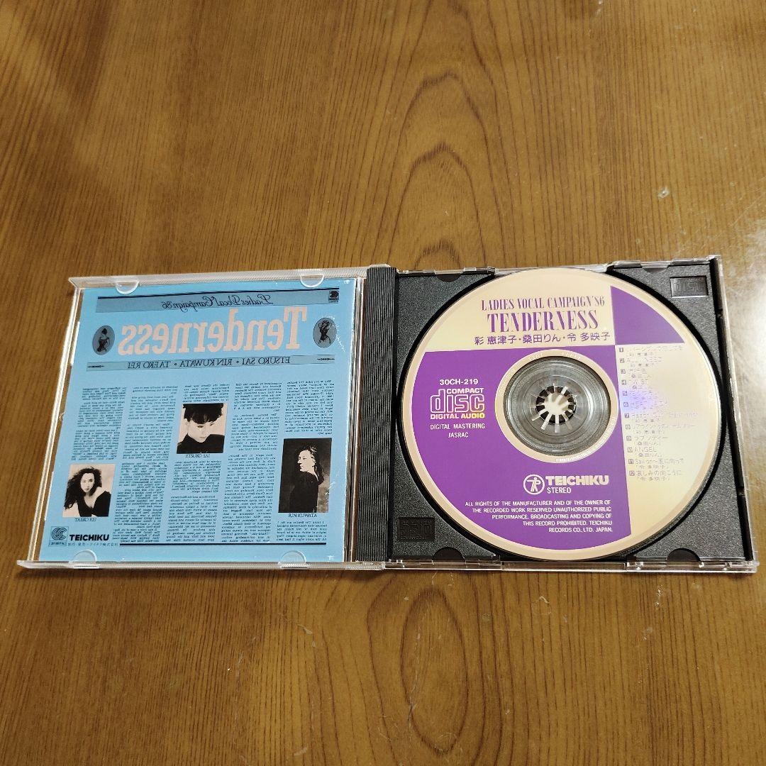 TENDERNESS 彩恵美子 桑田りん 令多映子 CD