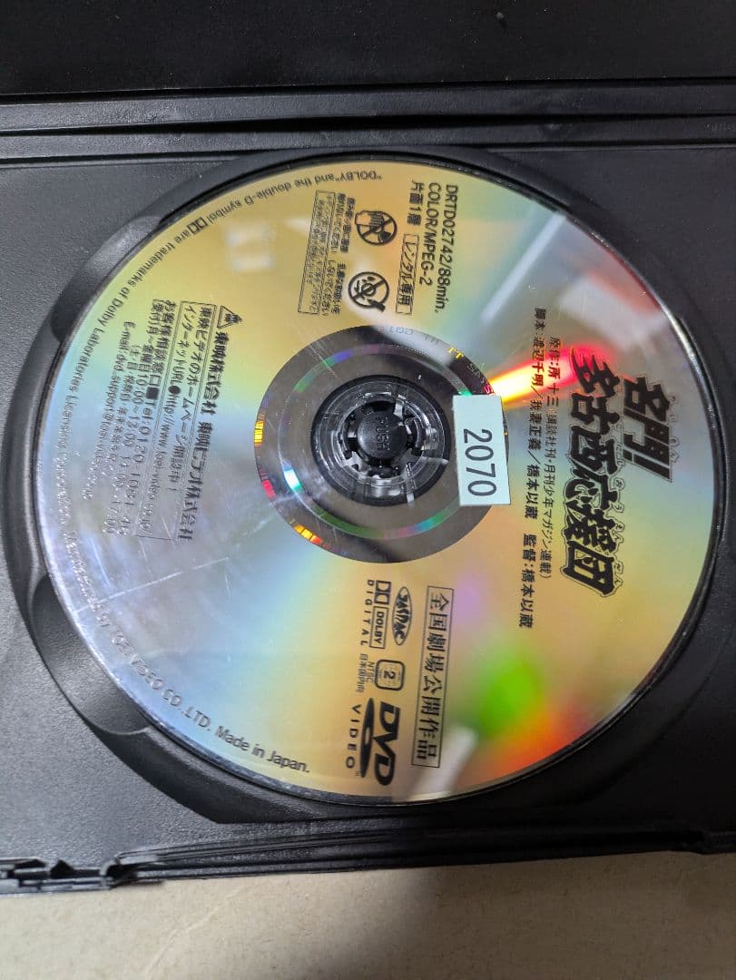 名門！多古西応援団　dvd レンタル版　湘南爆走族　ビーバップハイスクール