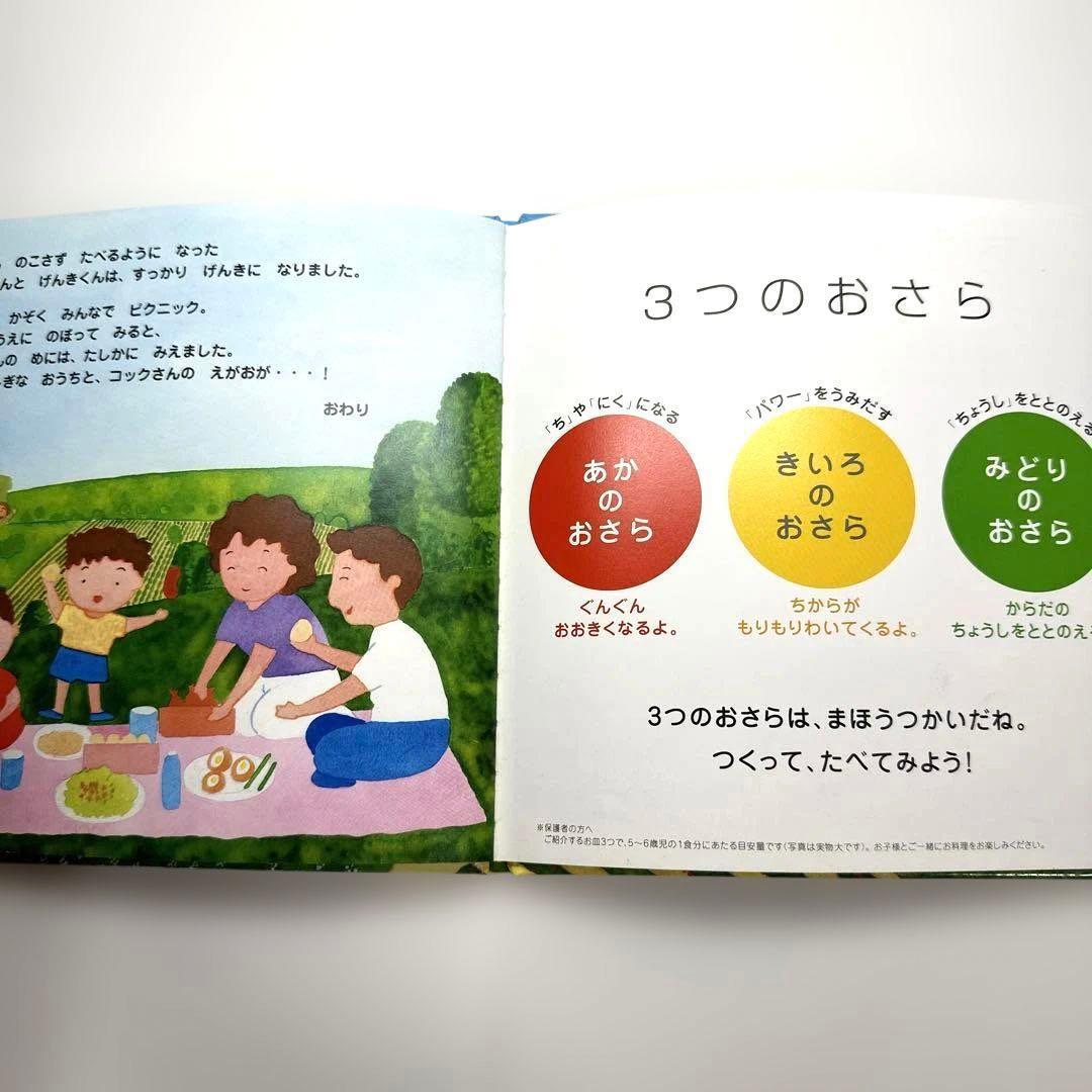 ふしぎなおうちの3つのおへや　3つのお皿の食育絵本【絶版・希少・入手困難】