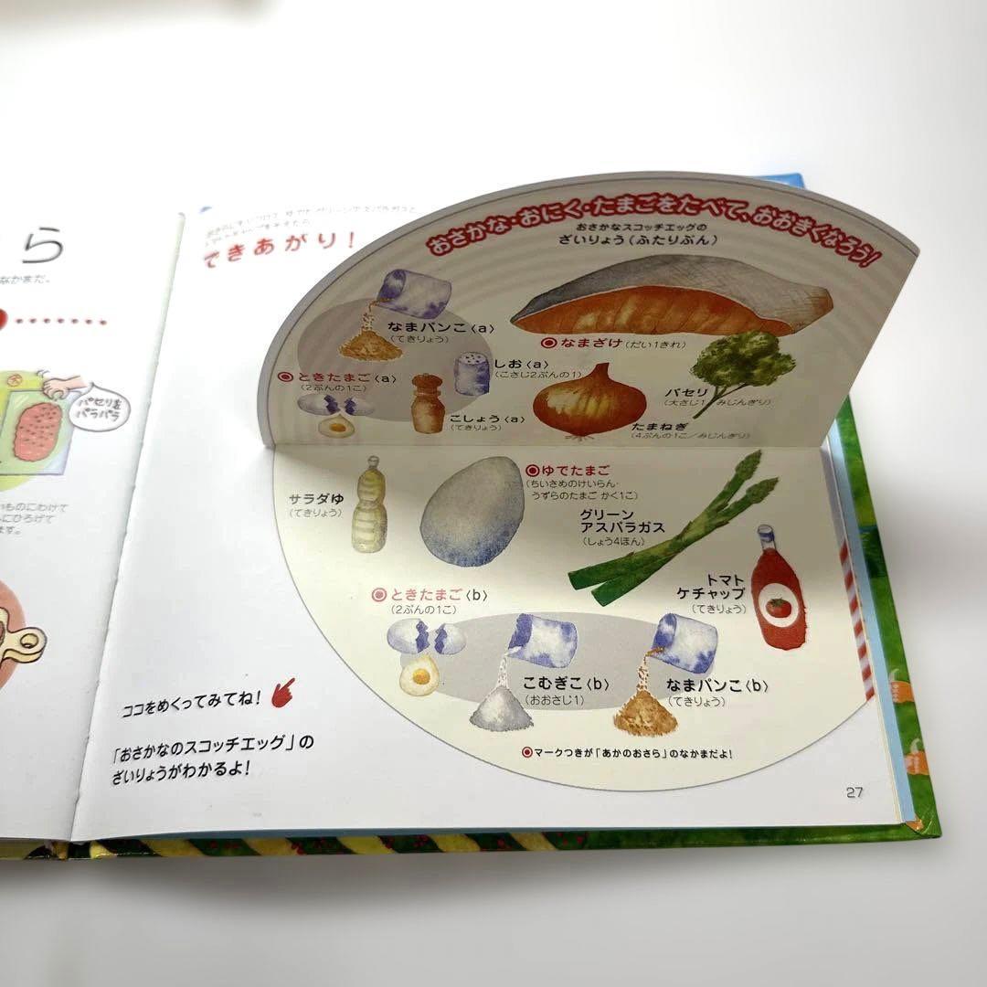 ふしぎなおうちの3つのおへや　3つのお皿の食育絵本【絶版・希少・入手困難】