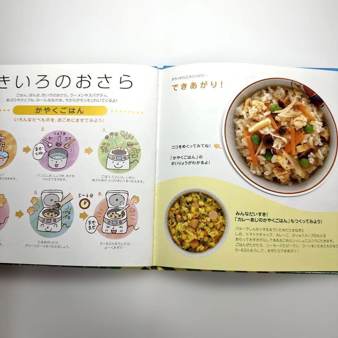 ふしぎなおうちの3つのおへや　3つのお皿の食育絵本【絶版・希少・入手困難】