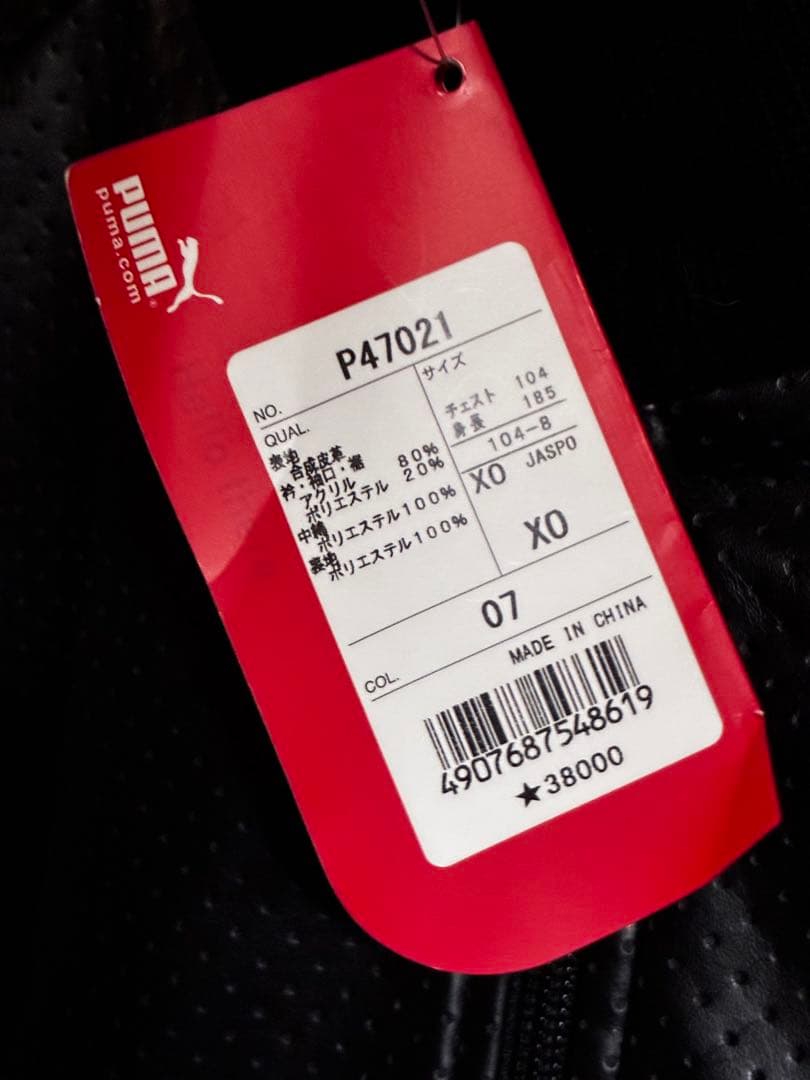 超美品　PUMA パンチング　フェイクレザー　トラックジャケット　シルバー