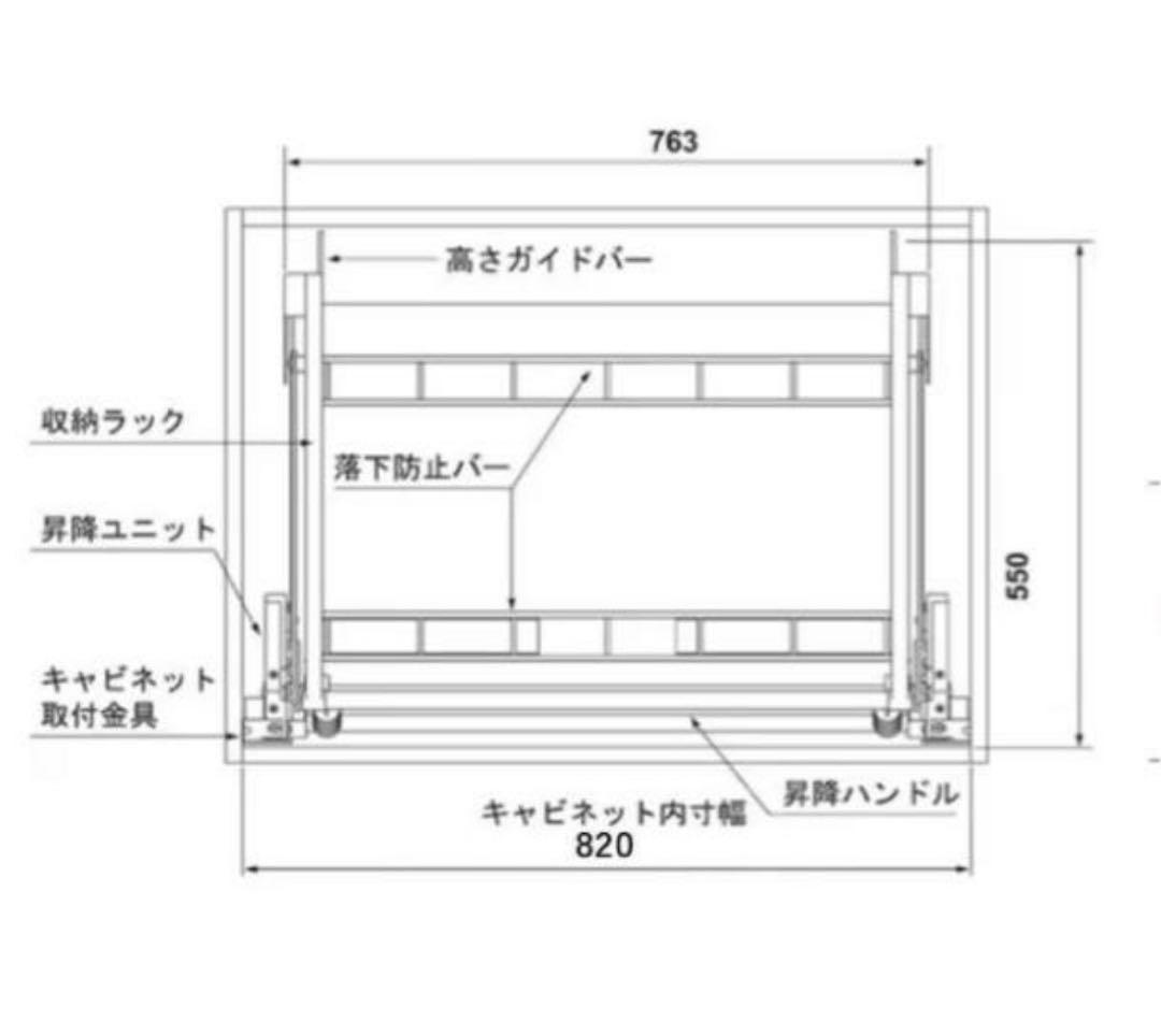 クリナップ　昇降式吊戸棚 リフトのみ